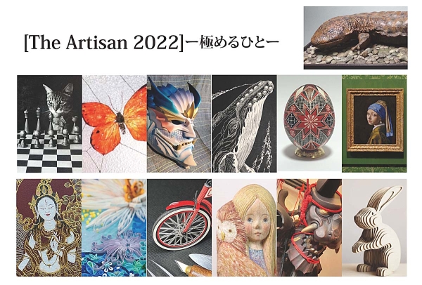 The Artisan 2022 -Extreme People-